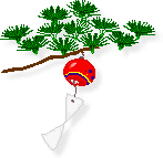 風鈴