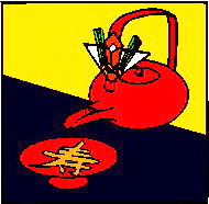 お屠蘇 お屠蘇